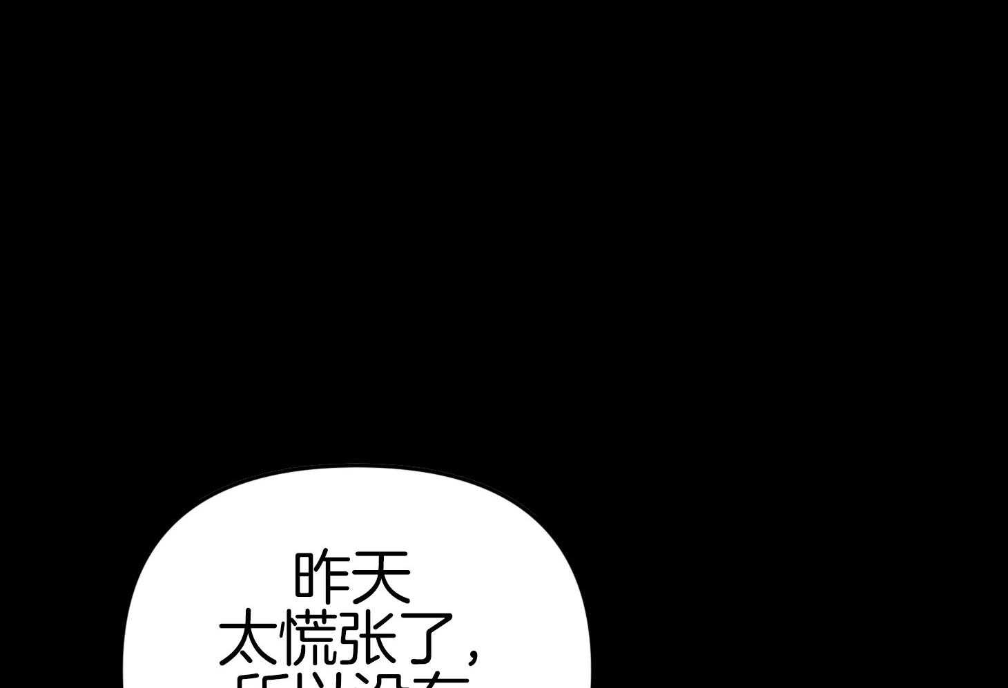 《我该死的XXX》漫画最新章节第70话_独自消沉免费下拉式在线观看章节第【34】张图片