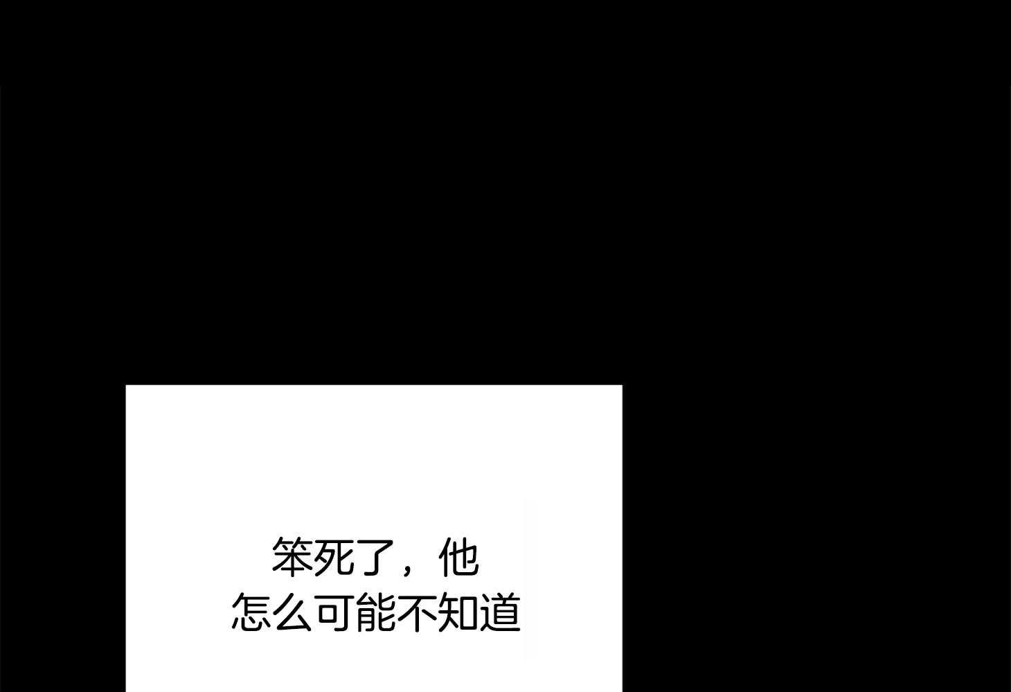 《我该死的XXX》漫画最新章节第70话_独自消沉免费下拉式在线观看章节第【63】张图片