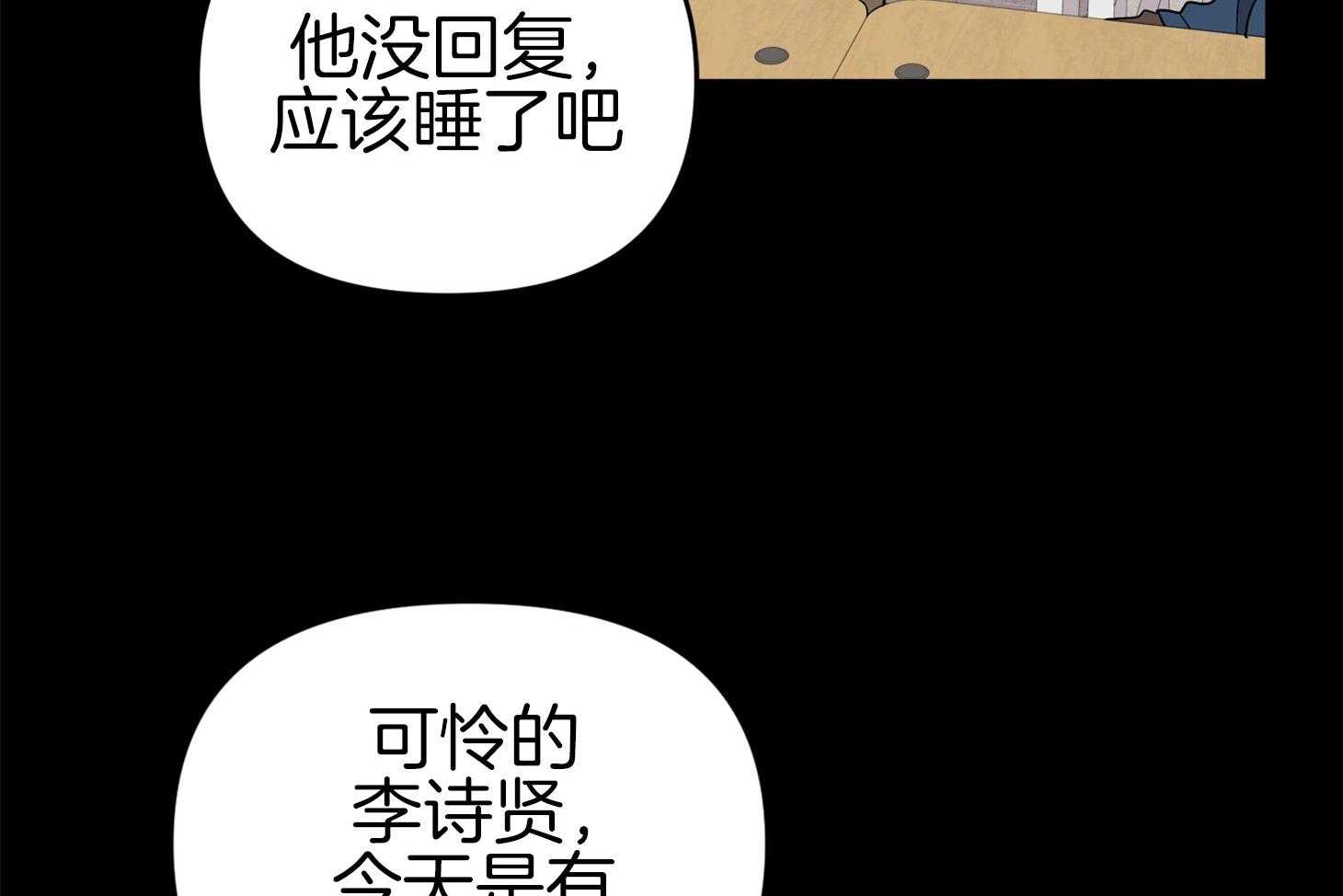 《我该死的XXX》漫画最新章节第71话_真相免费下拉式在线观看章节第【59】张图片