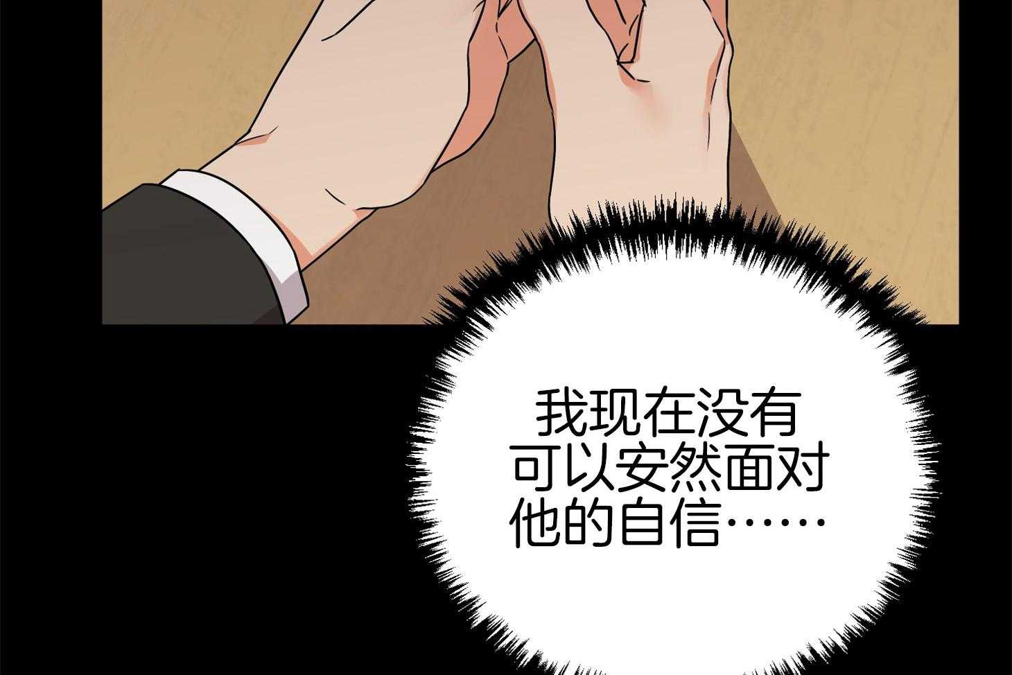 《我该死的XXX》漫画最新章节第71话_真相免费下拉式在线观看章节第【62】张图片