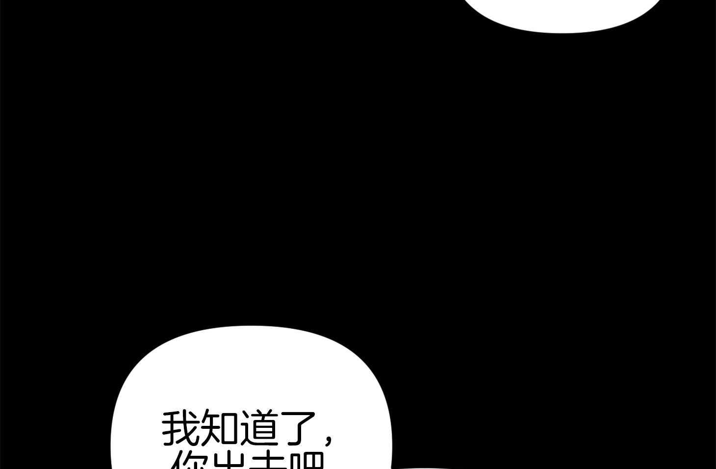 《我该死的XXX》漫画最新章节第71话_真相免费下拉式在线观看章节第【30】张图片