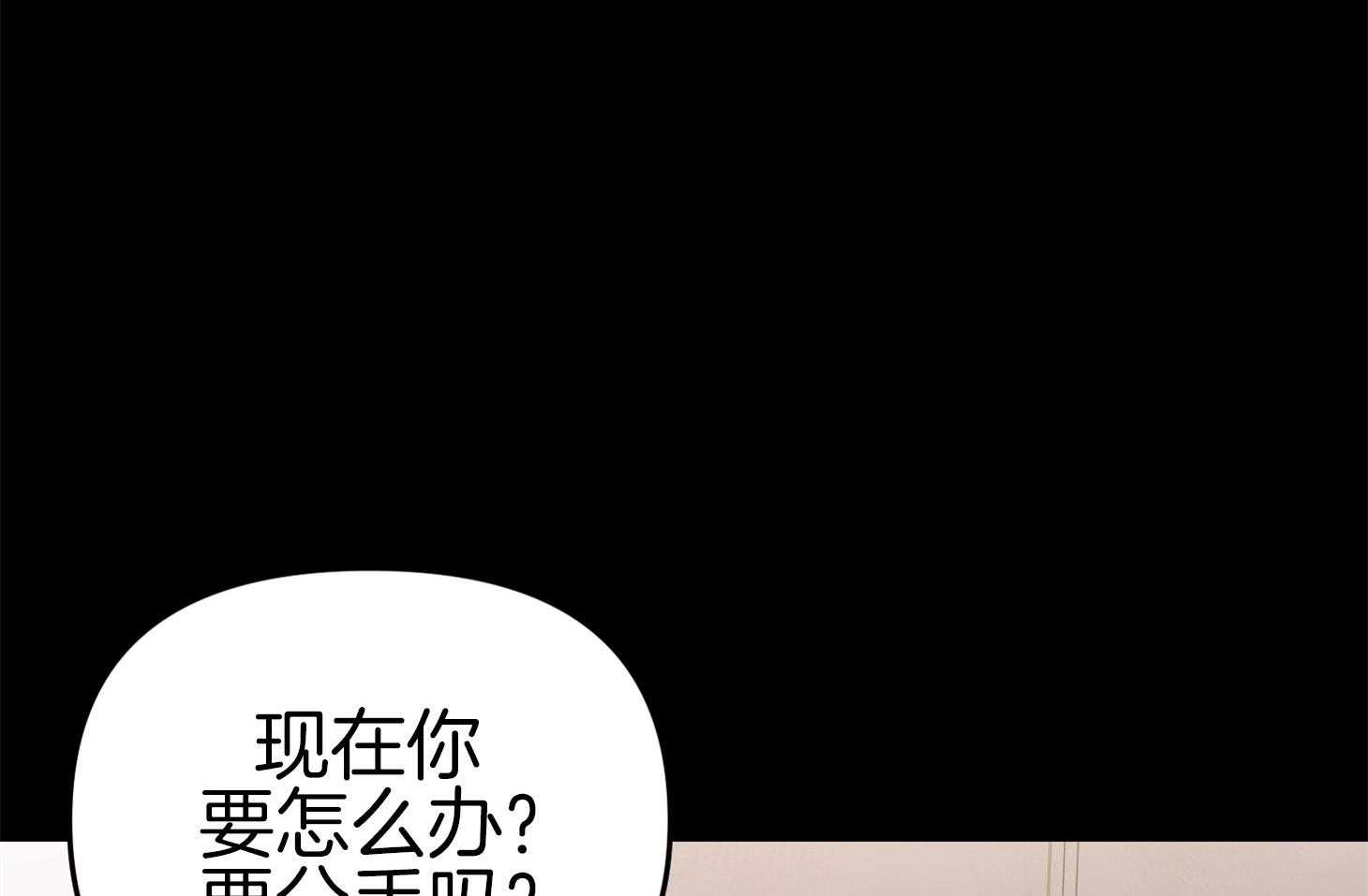 《我该死的XXX》漫画最新章节第71话_真相免费下拉式在线观看章节第【10】张图片