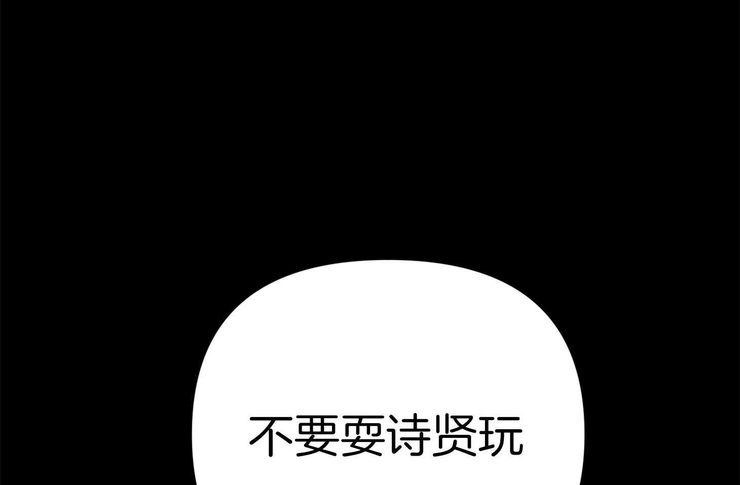 《我该死的XXX》漫画最新章节第72话_打赌免费下拉式在线观看章节第【69】张图片