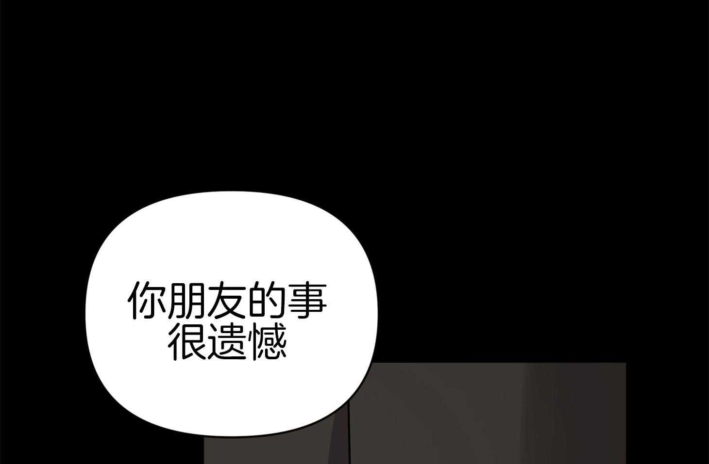 《我该死的XXX》漫画最新章节第72话_打赌免费下拉式在线观看章节第【72】张图片