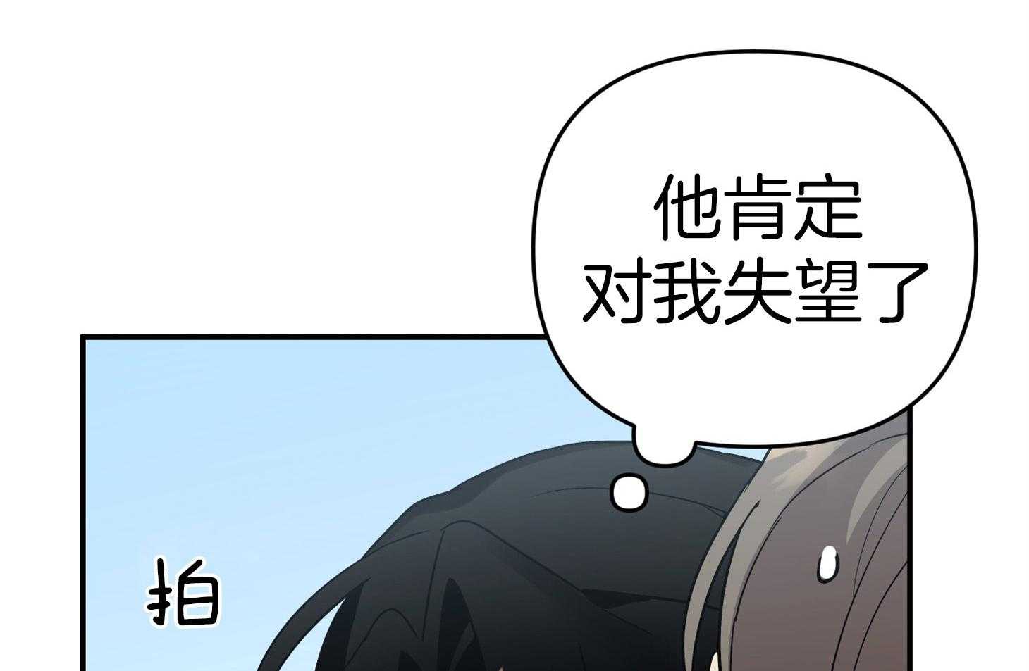 《我该死的XXX》漫画最新章节第75话_真诚的感情免费下拉式在线观看章节第【42】张图片