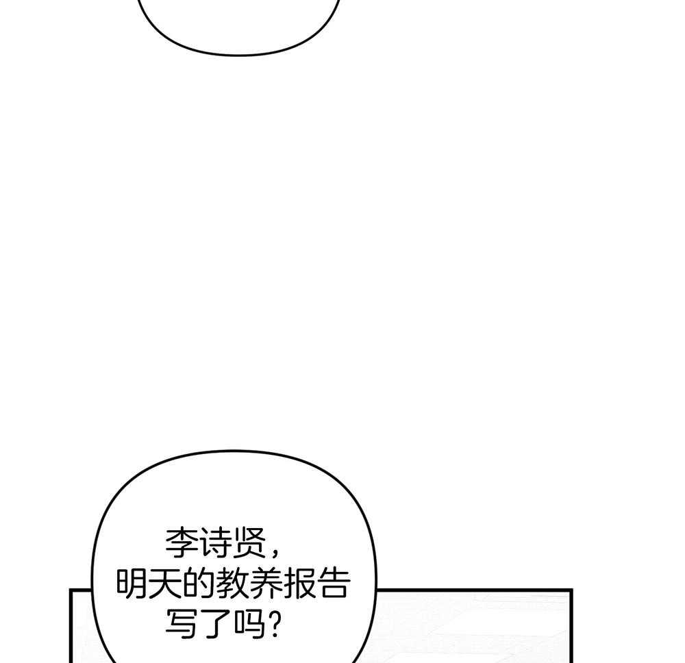 《我该死的XXX》漫画最新章节第77话_男朋友免费下拉式在线观看章节第【7】张图片