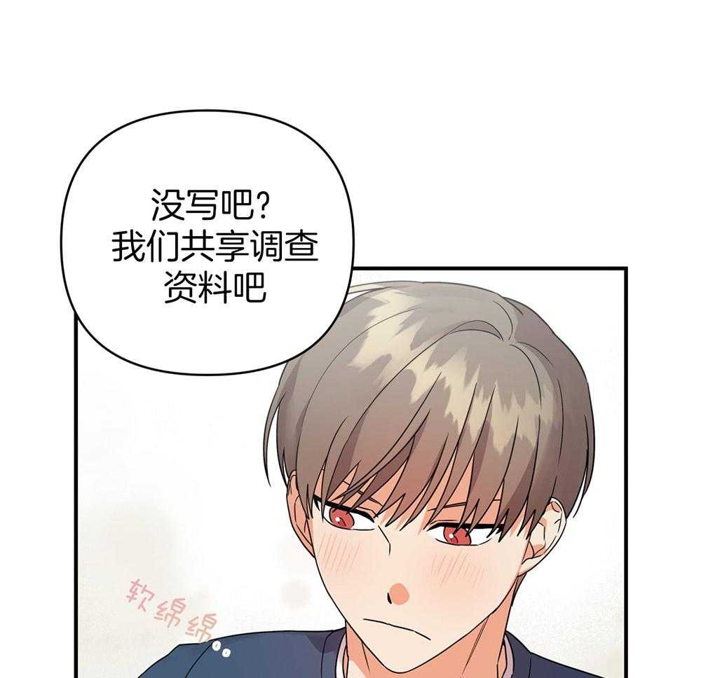 《我该死的XXX》漫画最新章节第77话_男朋友免费下拉式在线观看章节第【2】张图片