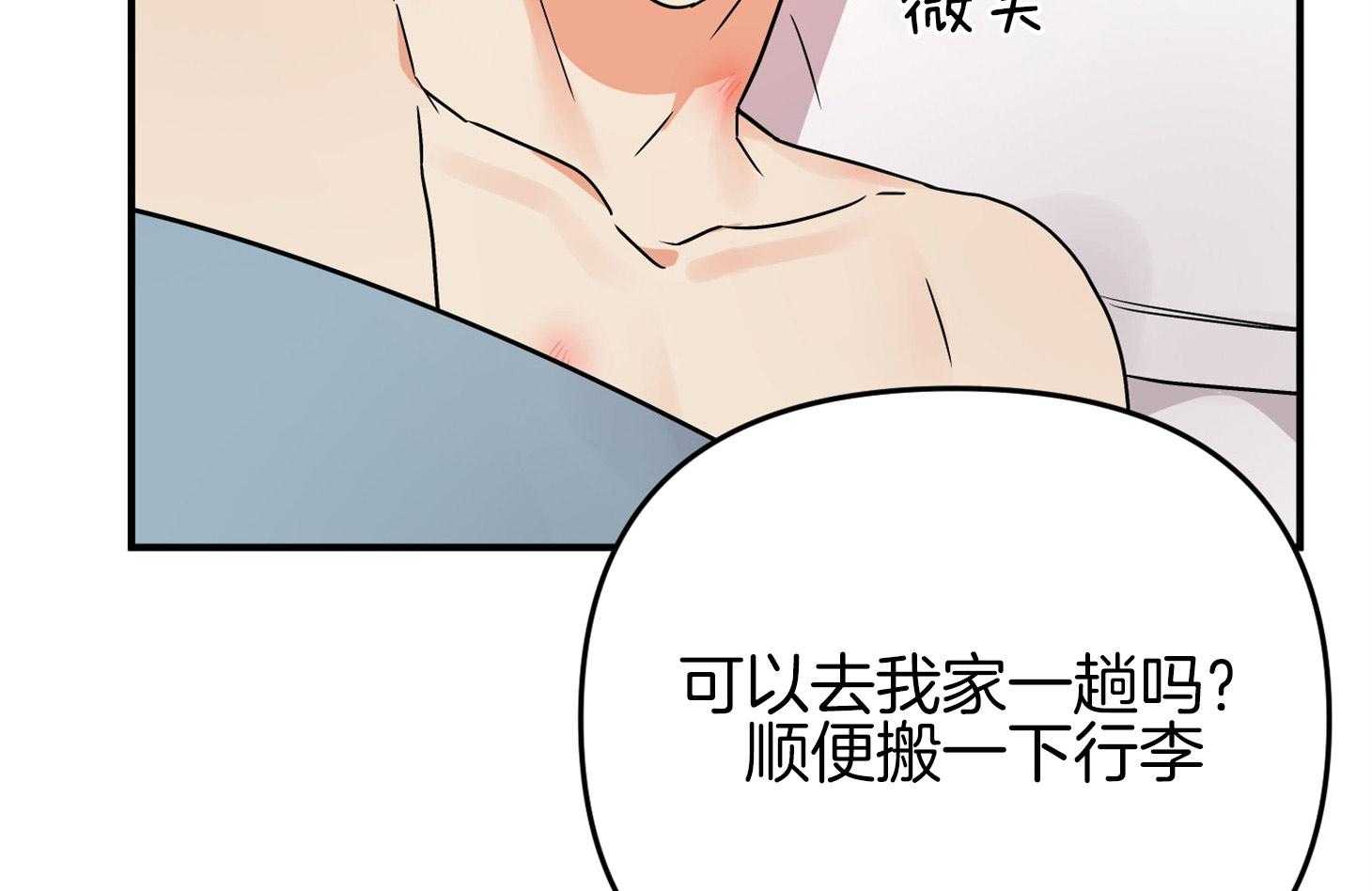 《我该死的XXX》漫画最新章节第77话_男朋友免费下拉式在线观看章节第【24】张图片