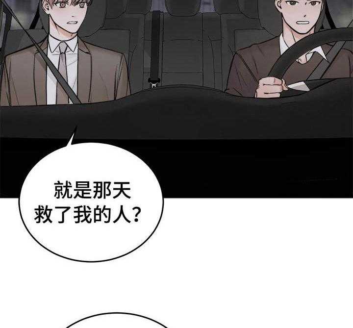 《私人房间（共2季）》漫画最新章节第5话_丑闻的流出免费下拉式在线观看章节第【4】张图片