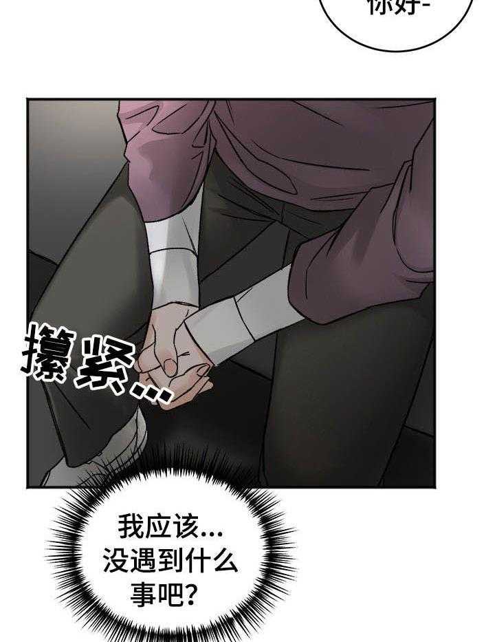 《私人房间（共2季）》漫画最新章节第5话_丑闻的流出免费下拉式在线观看章节第【12】张图片