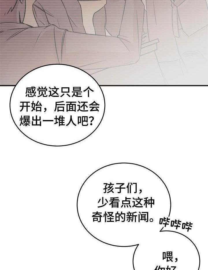 《私人房间（共2季）》漫画最新章节第5话_丑闻的流出免费下拉式在线观看章节第【13】张图片