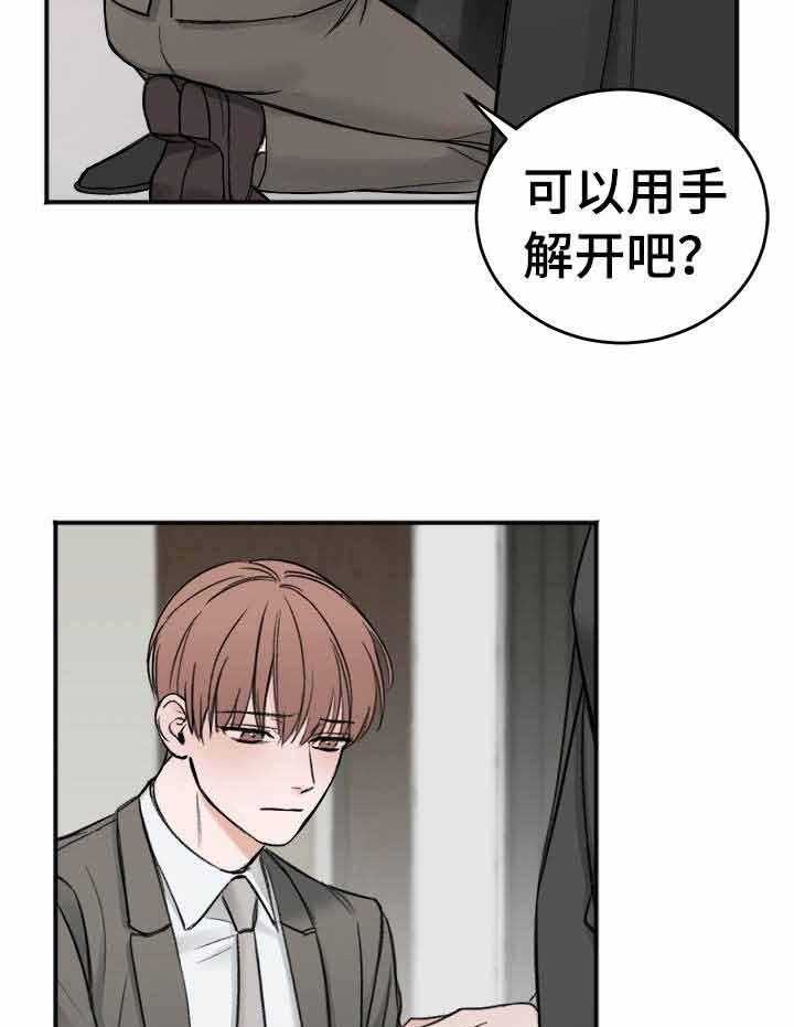 《私人房间（共2季）》漫画最新章节第8话_要看你的表现免费下拉式在线观看章节第【6】张图片