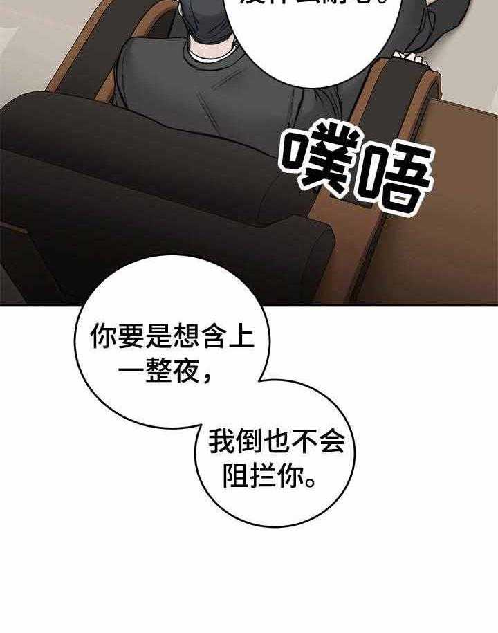 《私人房间（共2季）》漫画最新章节第8话_要看你的表现免费下拉式在线观看章节第【1】张图片