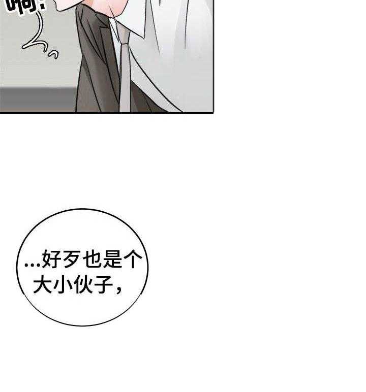 《私人房间（共2季）》漫画最新章节第10话_说出你的诉求免费下拉式在线观看章节第【12】张图片