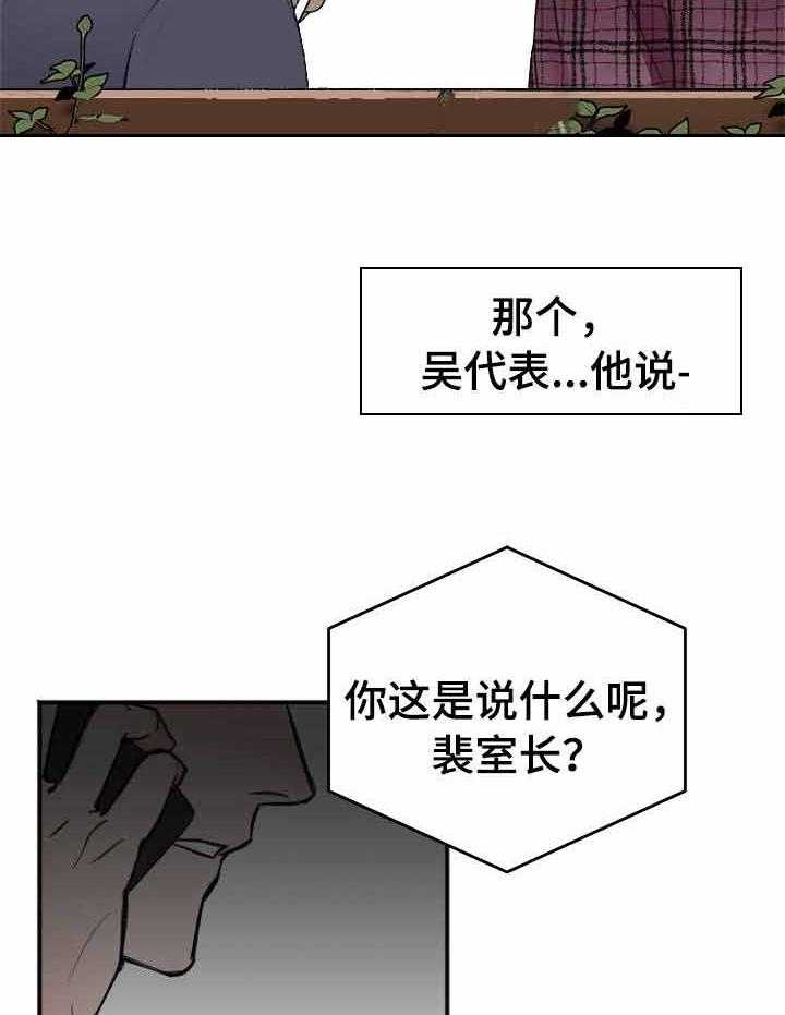 《私人房间（共2季）》漫画最新章节第15话_应该不会再有交集了吧免费下拉式在线观看章节第【18】张图片