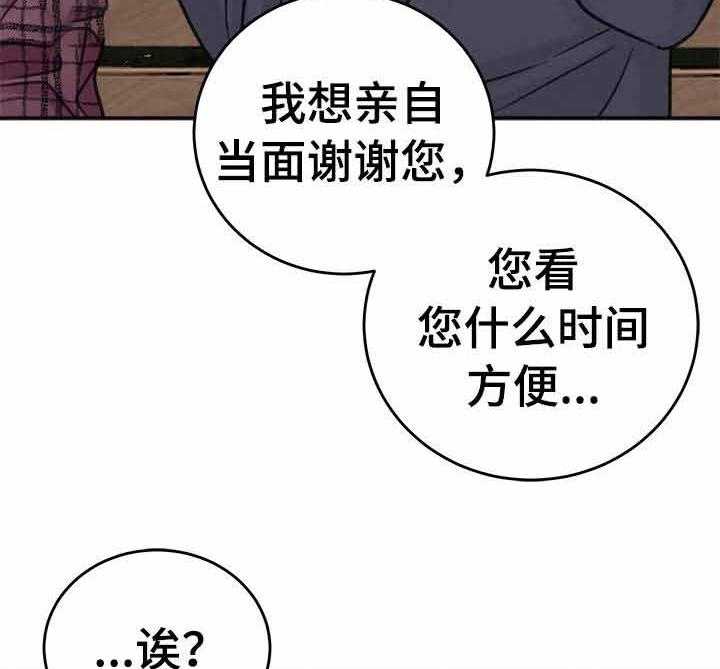 《私人房间（共2季）》漫画最新章节第15话_应该不会再有交集了吧免费下拉式在线观看章节第【24】张图片