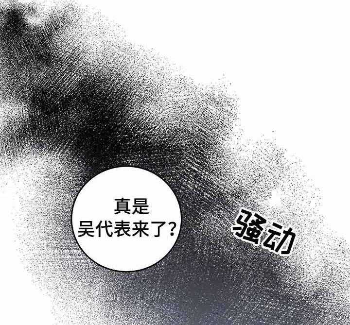 《私人房间（共2季）》漫画最新章节第19话_意外免费下拉式在线观看章节第【2】张图片