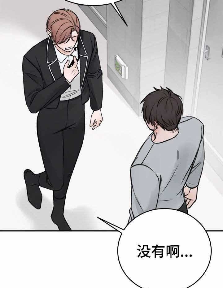 《私人房间（共2季）》漫画最新章节第19话_意外免费下拉式在线观看章节第【25】张图片