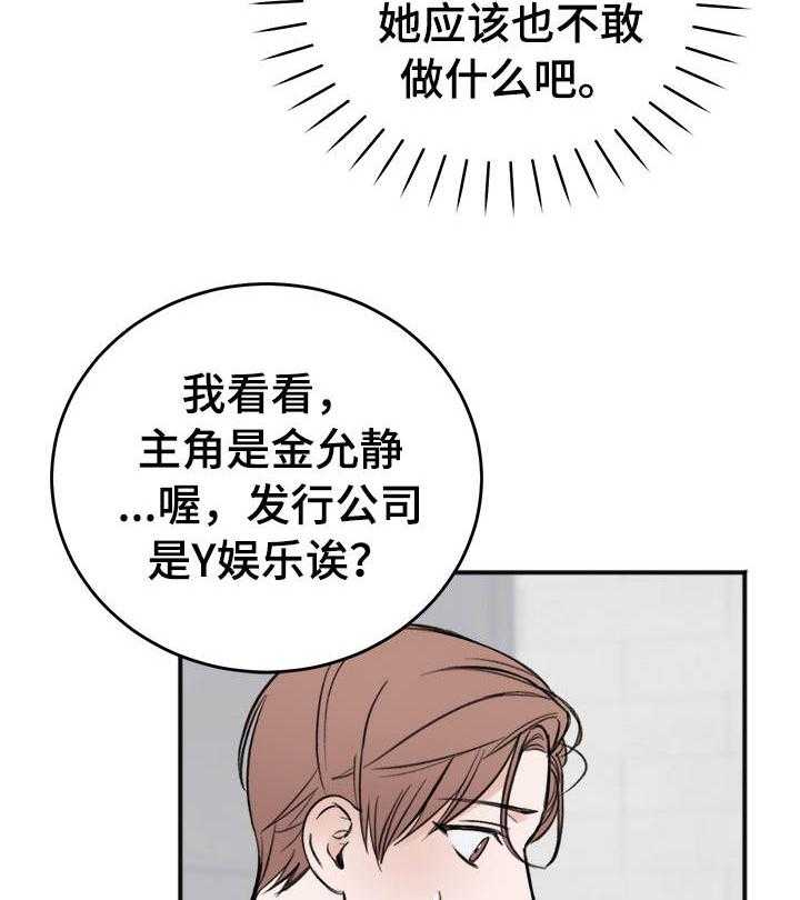 《私人房间（共2季）》漫画最新章节第19话_意外免费下拉式在线观看章节第【17】张图片