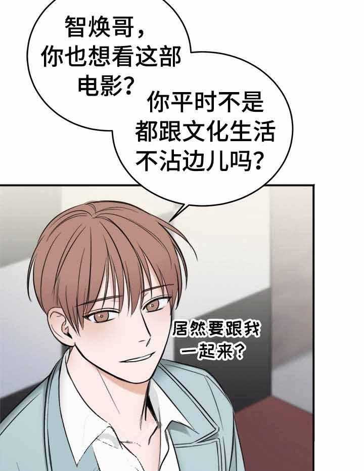 《私人房间（共2季）》漫画最新章节第19话_意外免费下拉式在线观看章节第【9】张图片