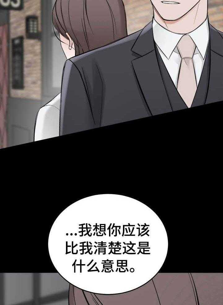 《私人房间（共2季）》漫画最新章节第23话_警告免费下拉式在线观看章节第【7】张图片