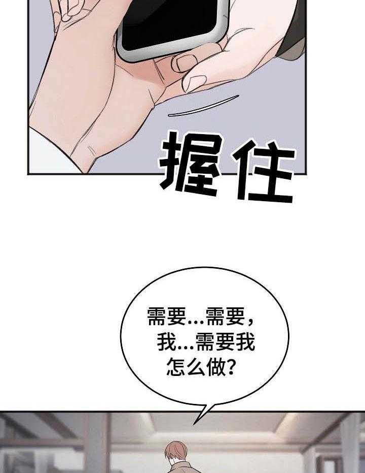 《私人房间（共2季）》漫画最新章节第26话_相应的努力免费下拉式在线观看章节第【12】张图片