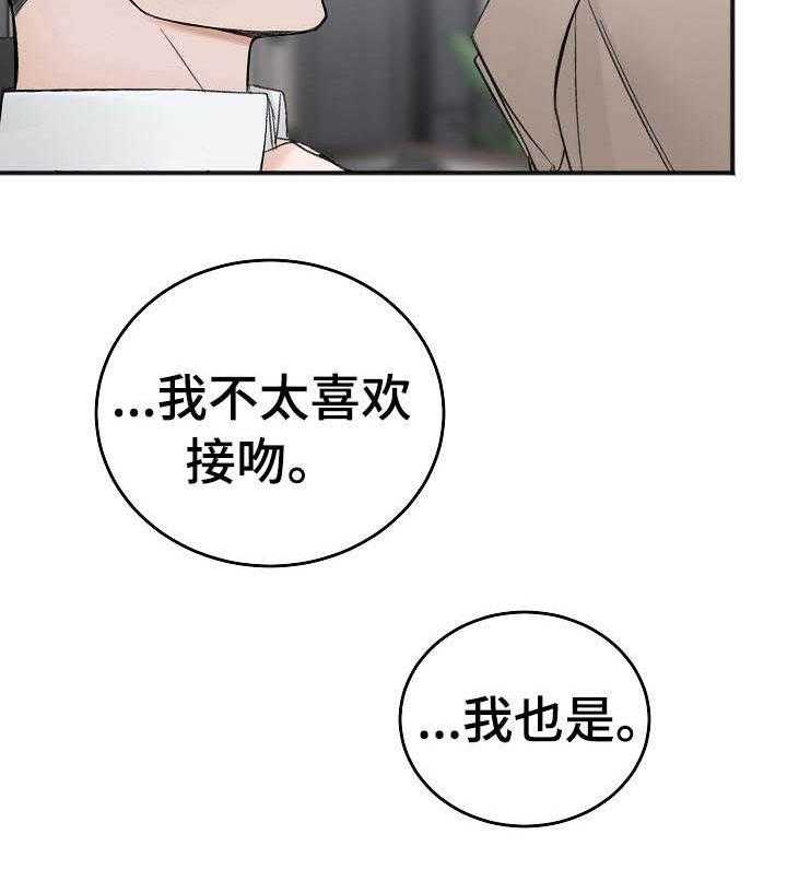 《私人房间（共2季）》漫画最新章节第26话_相应的努力免费下拉式在线观看章节第【6】张图片