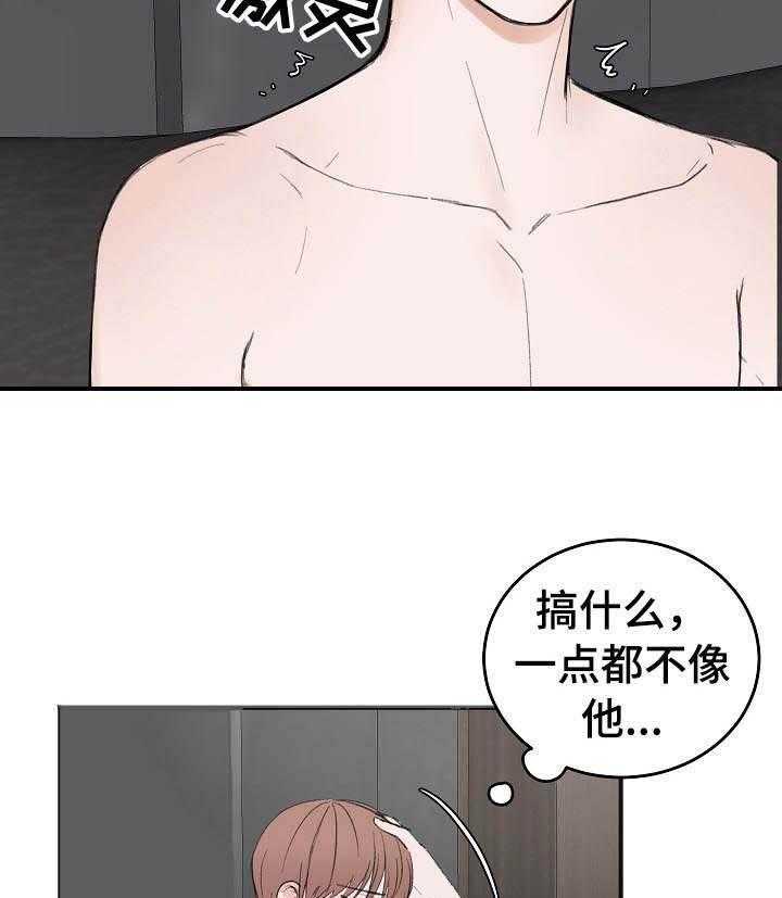 《私人房间（共2季）》漫画最新章节第28话_撒娇免费下拉式在线观看章节第【3】张图片