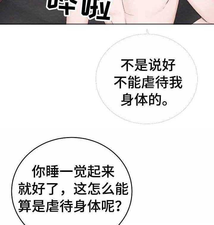 《私人房间（共2季）》漫画最新章节第35话_还没走？免费下拉式在线观看章节第【9】张图片