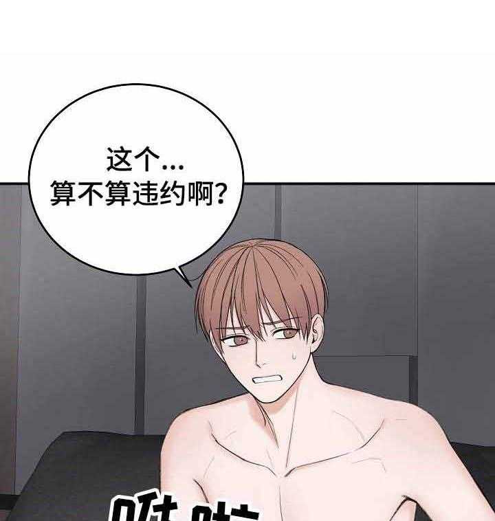 《私人房间（共2季）》漫画最新章节第35话_还没走？免费下拉式在线观看章节第【10】张图片