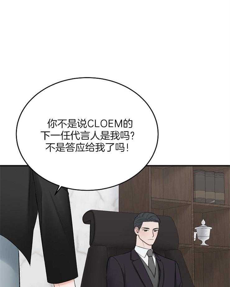 《私人房间（共2季）》漫画最新章节第38话_化妆广告免费下拉式在线观看章节第【7】张图片