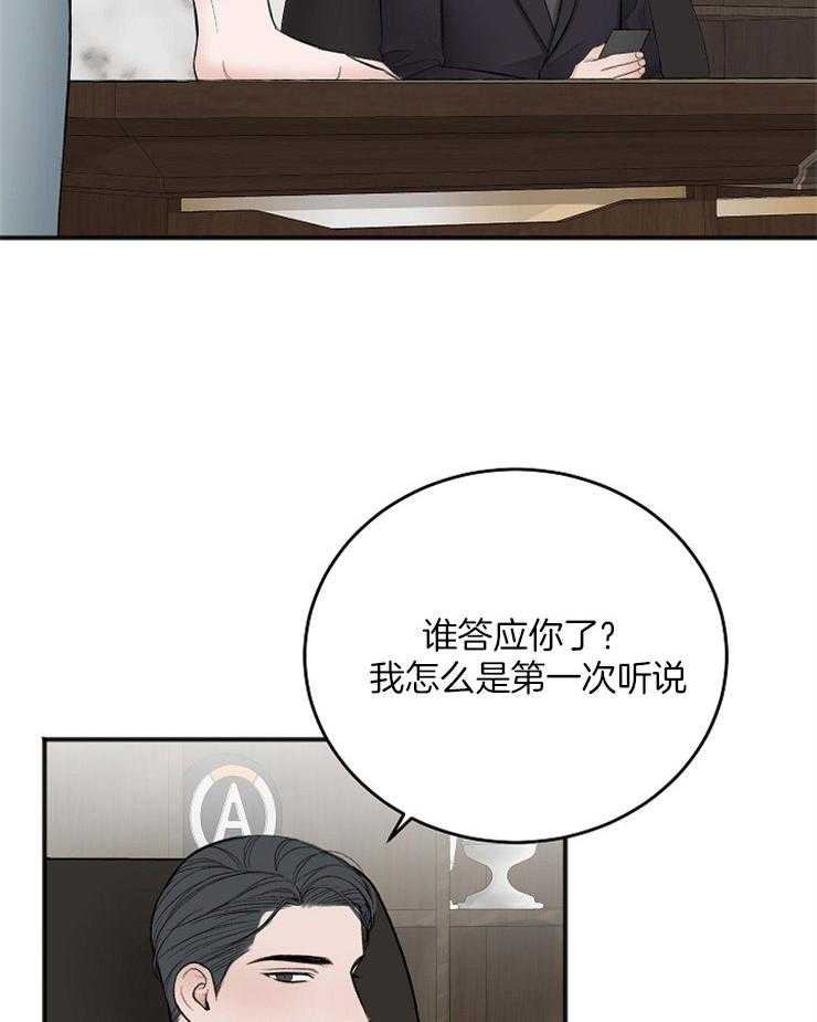 《私人房间（共2季）》漫画最新章节第38话_化妆广告免费下拉式在线观看章节第【6】张图片