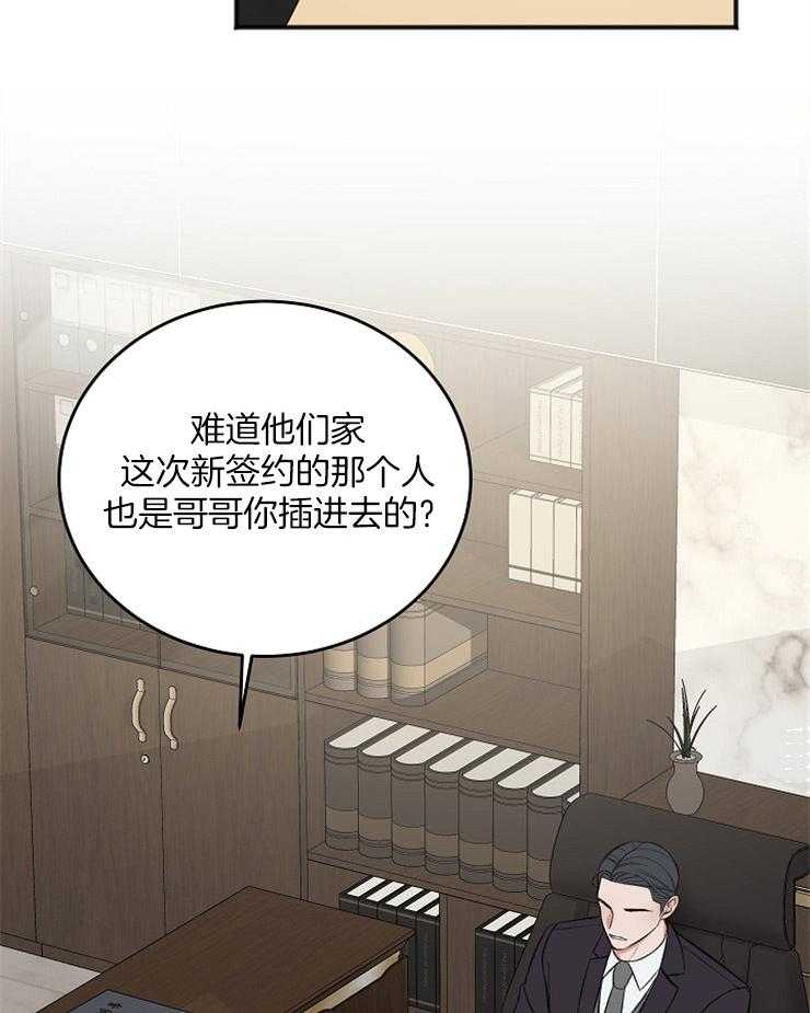 《私人房间（共2季）》漫画最新章节第38话_化妆广告免费下拉式在线观看章节第【2】张图片