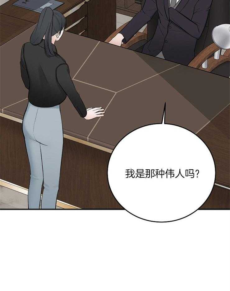 《私人房间（共2季）》漫画最新章节第38话_化妆广告免费下拉式在线观看章节第【1】张图片