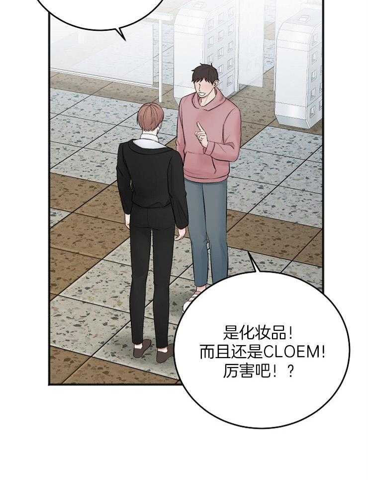 《私人房间（共2季）》漫画最新章节第38话_化妆广告免费下拉式在线观看章节第【24】张图片