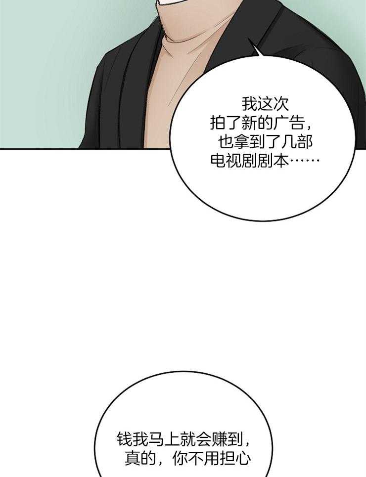 《私人房间（共2季）》漫画最新章节第38话_化妆广告免费下拉式在线观看章节第【32】张图片