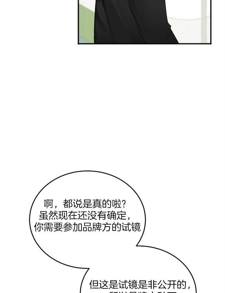 《私人房间（共2季）》漫画最新章节第38话_化妆广告免费下拉式在线观看章节第【20】张图片