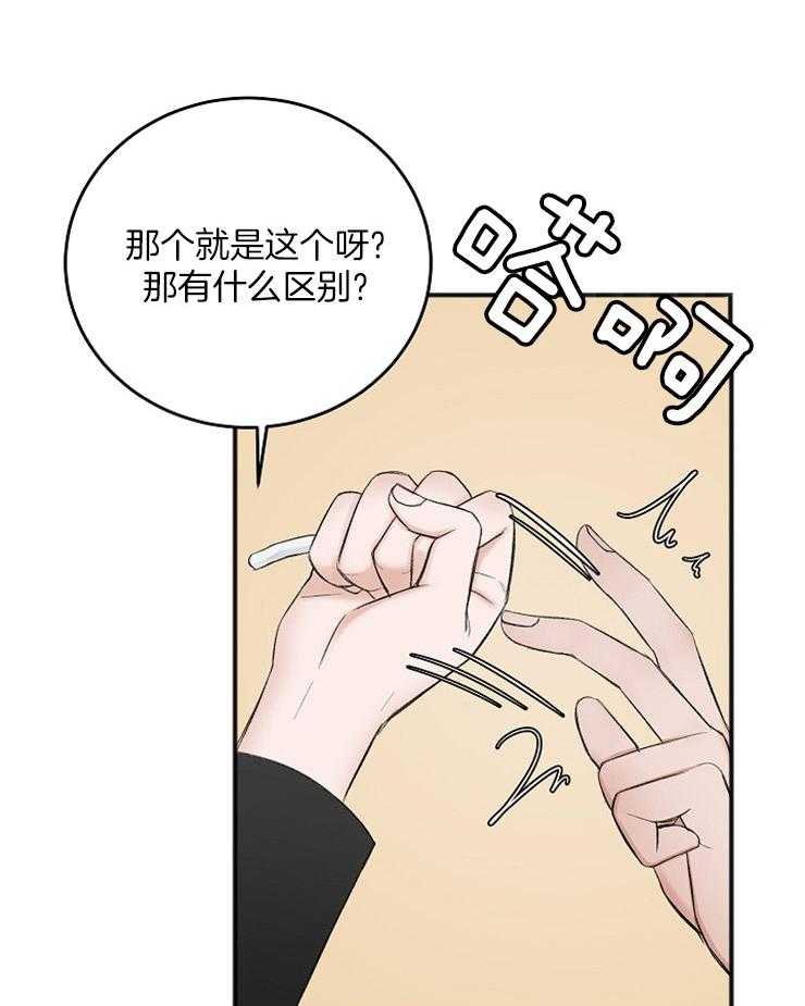 《私人房间（共2季）》漫画最新章节第38话_化妆广告免费下拉式在线观看章节第【3】张图片