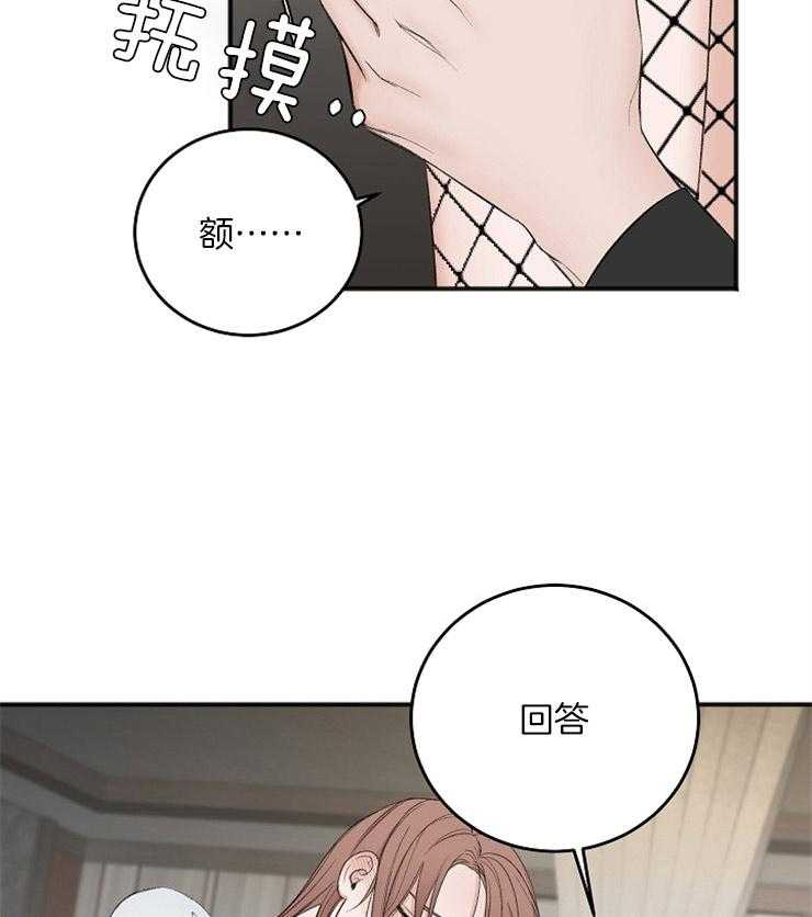 《私人房间（共2季）》漫画最新章节第42话_今天就普通点免费下拉式在线观看章节第【32】张图片