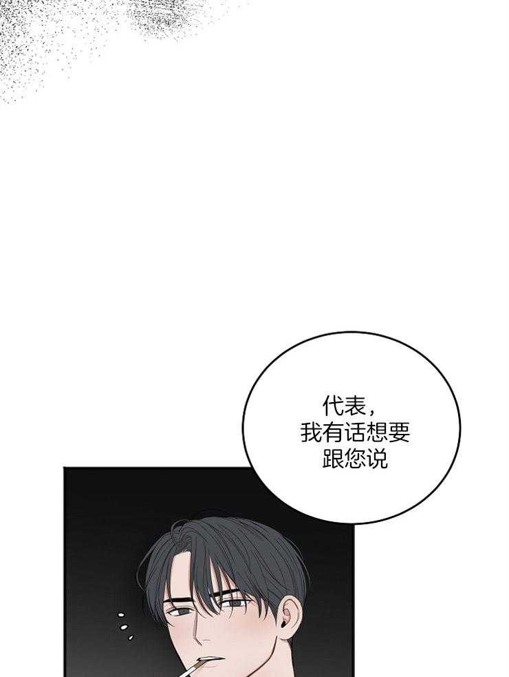 《私人房间（共2季）》漫画最新章节第43话_接吻的距离免费下拉式在线观看章节第【3】张图片