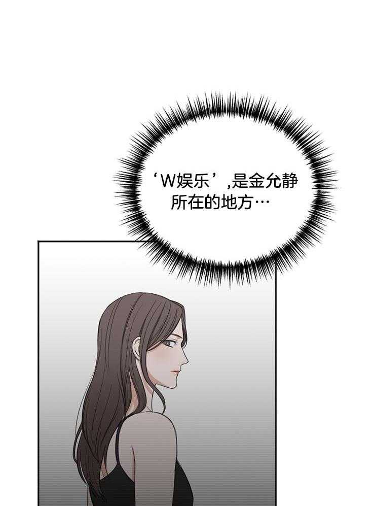 《私人房间（共2季）》漫画最新章节第58话_实情免费下拉式在线观看章节第【15】张图片