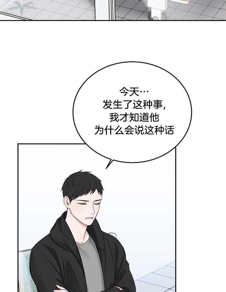 《私人房间（共2季）》漫画最新章节第58话_实情免费下拉式在线观看章节第【2】张图片