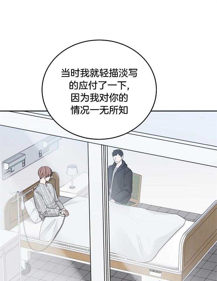 《私人房间（共2季）》漫画最新章节第58话_实情免费下拉式在线观看章节第【3】张图片