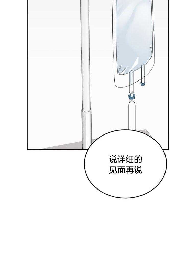 《私人房间（共2季）》漫画最新章节第58话_实情免费下拉式在线观看章节第【13】张图片