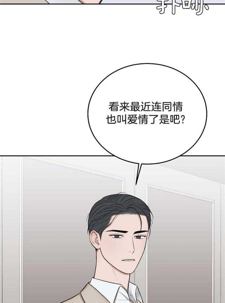 《私人房间（共2季）》漫画最新章节第62话_对他的感情（第一季完）免费下拉式在线观看章节第【5】张图片