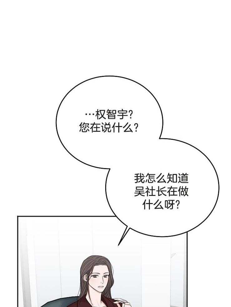 《私人房间（共2季）》漫画最新章节第62话_对他的感情（第一季完）免费下拉式在线观看章节第【33】张图片