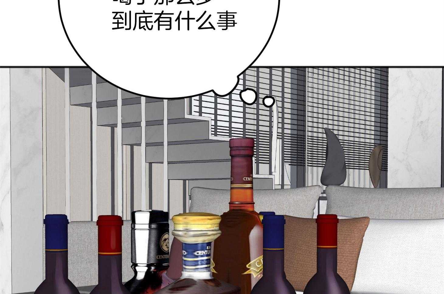 《私人房间（共2季）》漫画最新章节第70话_心事重重免费下拉式在线观看章节第【42】张图片