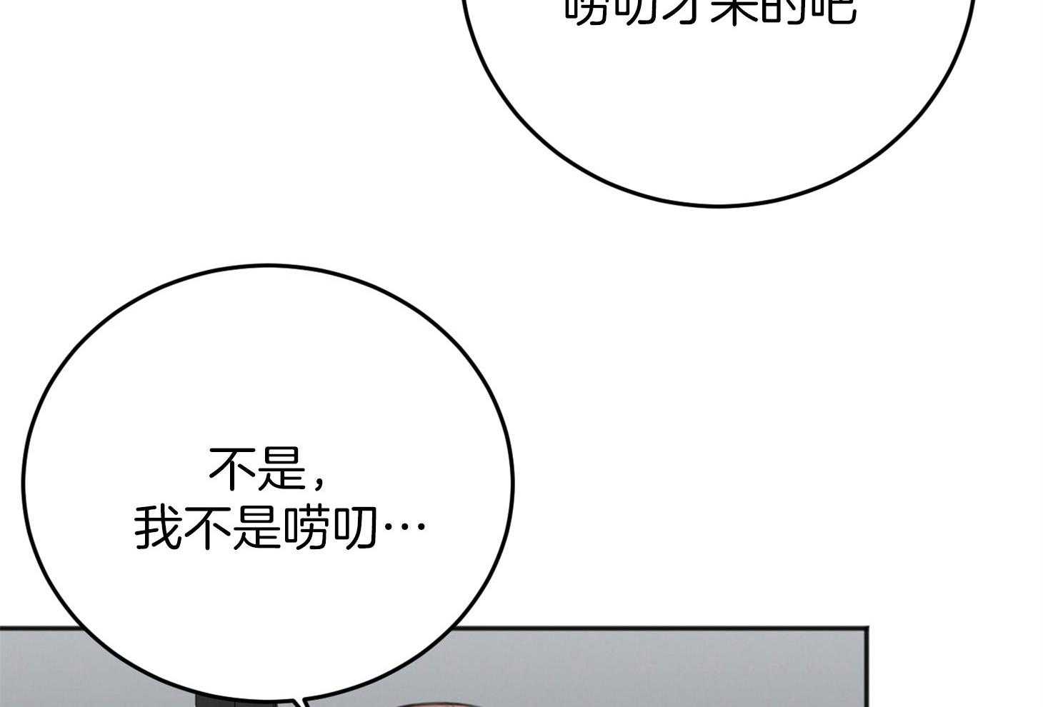 《私人房间（共2季）》漫画最新章节第71话_露出软弱的一面免费下拉式在线观看章节第【82】张图片