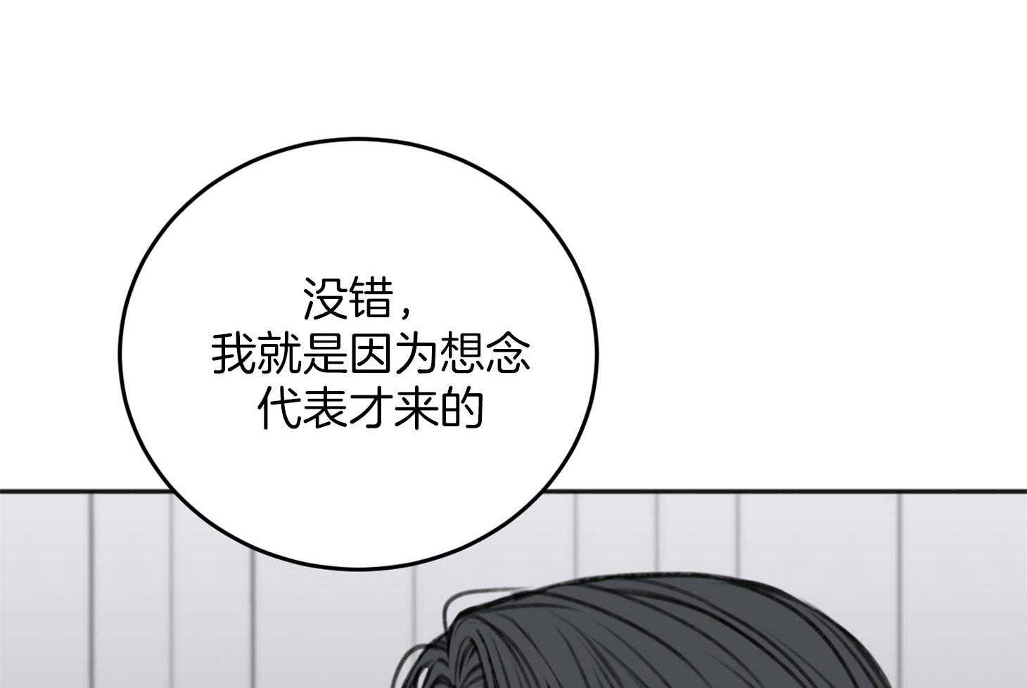 《私人房间（共2季）》漫画最新章节第71话_露出软弱的一面免费下拉式在线观看章节第【70】张图片