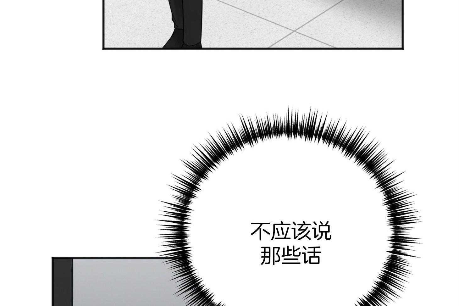 《私人房间（共2季）》漫画最新章节第71话_露出软弱的一面免费下拉式在线观看章节第【41】张图片